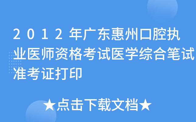 2012V|ݿǻ(zh)I(y)t(y)Yԇt(y)W(xu)CϹPԇ(zhn)Cӡ