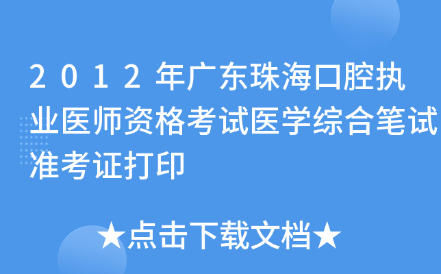2012V|ǻ(zh)I(y)t(y)Yԇt(y)W(xu)CϹPԇ(zhn)Cӡ