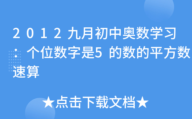 2012³ЊW(sh)W(xu)(x)(g)λ(sh)5Ĕ(sh)ƽ(sh)