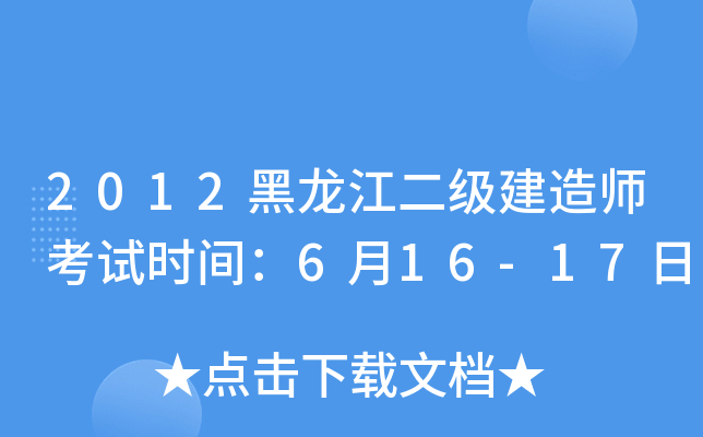 2012(j)쎟ԇr(sh)g616-17