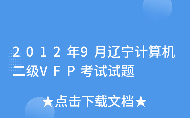 20129|Ӌ(j)C(j)(j)VFPԇԇ}