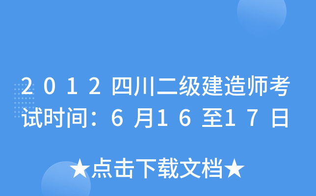 2012Ĵ(j)쎟ԇr(sh)g61617