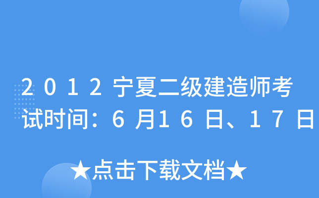 2012Ķ(j)쎟ԇr(sh)g61617