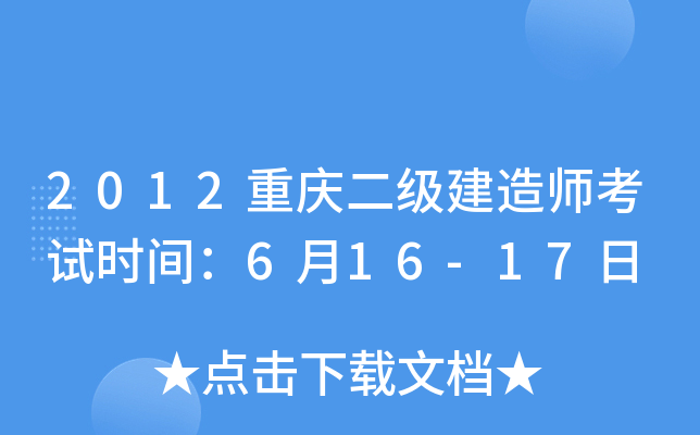 2012ؑc쎟ԇr(sh)g616-17