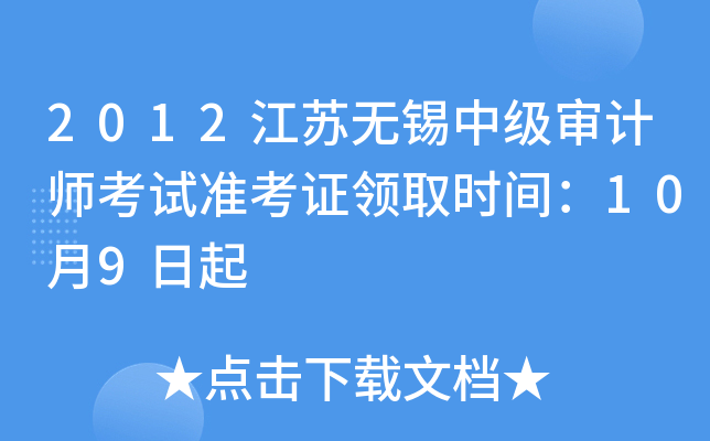 2012Ko(w)aм(j)Ӌ(j)ԇ(zhn)CI(lng)ȡr(sh)g109