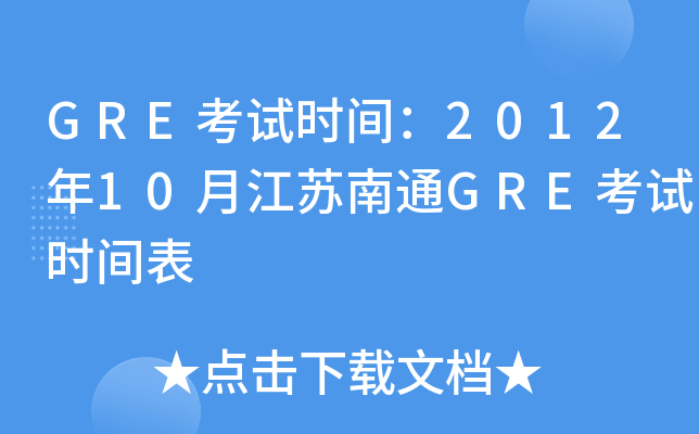 GREԇrg201210½KͨGREԇrg