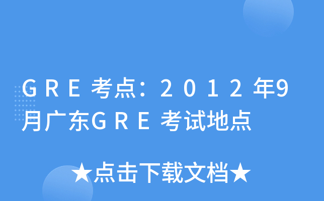 GREc(din)20129V|GREԇc(din)