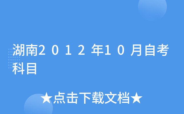 201210ԿĿ