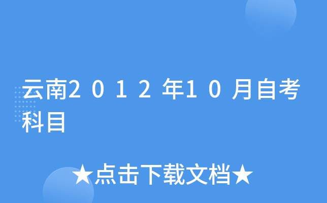 201210ԿĿ