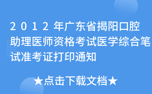 2012V|ʡꖿǻt(y)Yԇt(y)W(xu)CϹPԇ(zhn)Cӡ֪ͨ
