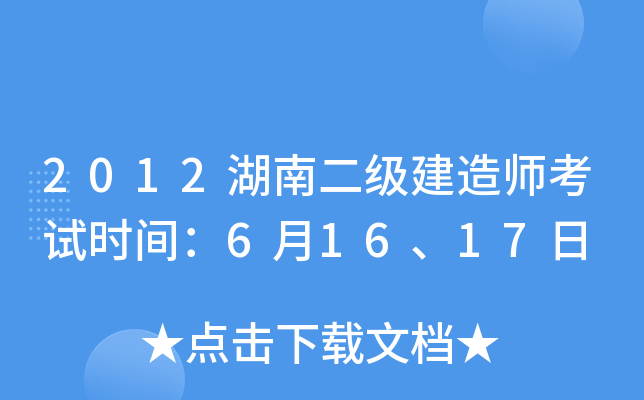 2012϶(j)쎟ԇr(sh)g61617