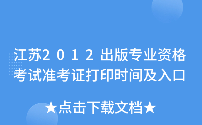 K2012挣I(y)YԇʿCӡrg