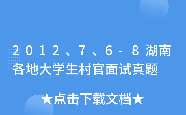 201276-8ϸشW(xu)ԇ}