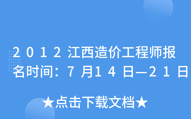 2012r(ji)̎(bo)r(sh)g714ա21