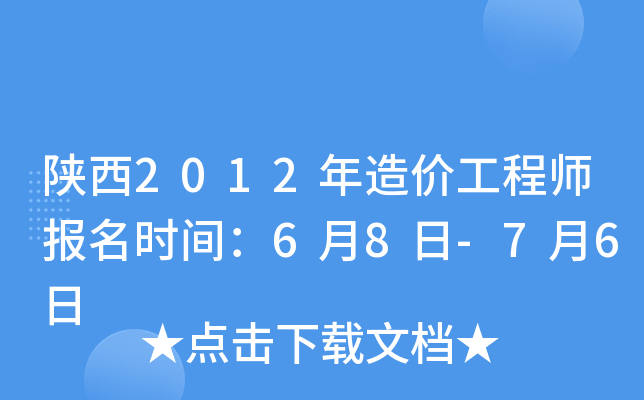2012r(ji)̎(bo)r(sh)g68-76