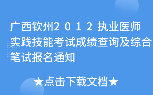 VJ2012(zh)I(y)t(y)`ܿԇɿԃCϹPԇ֪ͨ