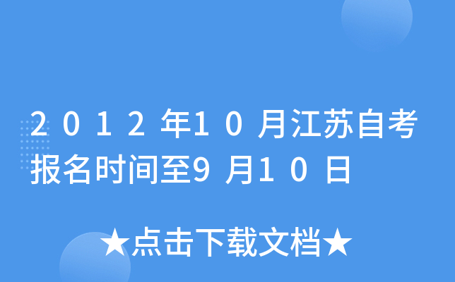 201210½KԿ(bo)r(sh)g910