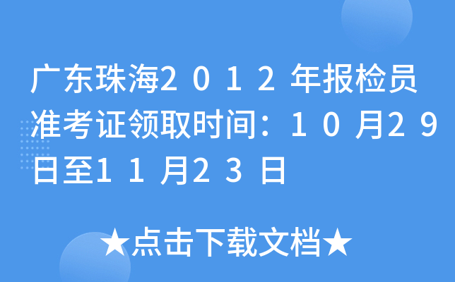 V|麣2012zT(zhn)CI(lng)ȡrg10291123