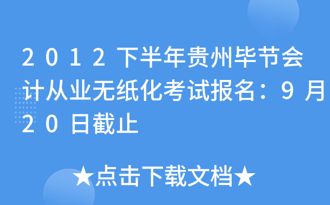 2012°Fݮ(ji)ӋĘI(y)oԇ920սֹ