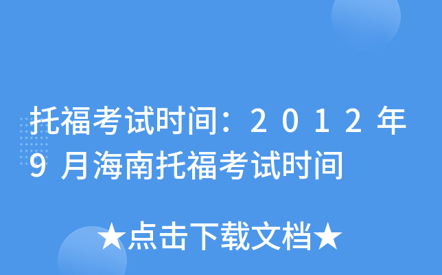 иԇr(sh)g20129ºиԇr(sh)g