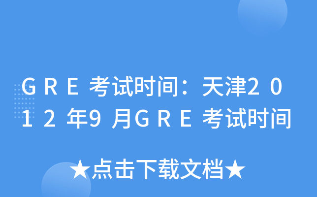 GREԇr(sh)g20129GREԇr(sh)g