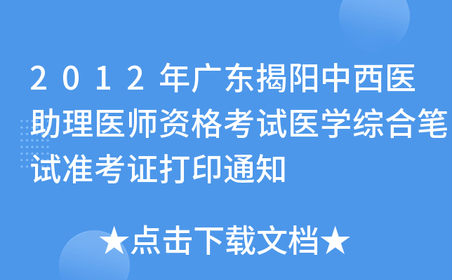 2012V|t(y)t(y)Yԇt(y)W(xu)CϹPԇ(zhn)Cӡ֪ͨ
