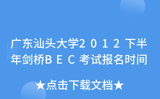 V|^W(xu)2012°ꄦBECԇ(bo)r(sh)g