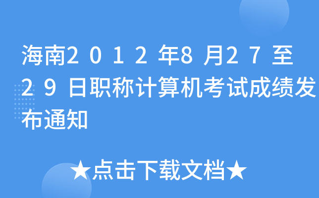 201282729QӋCԇɿl(f)֪ͨ