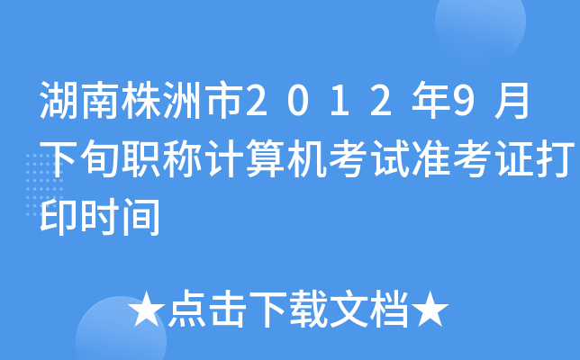 20129ѮQӋCԇʿCӡrg