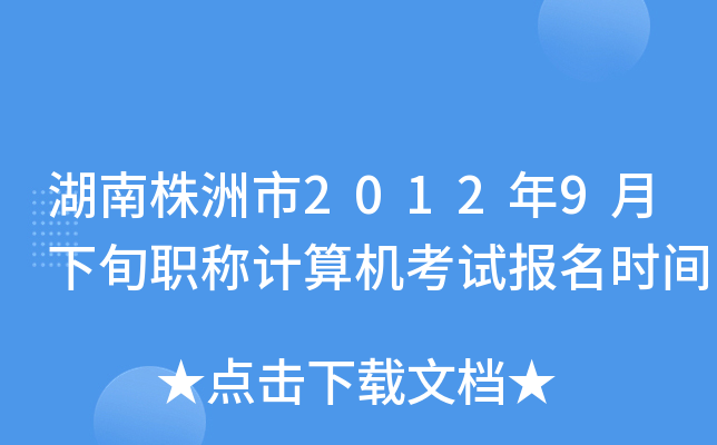 20129ѮQӋ(j)C(j)ԇ(bo)r(sh)g