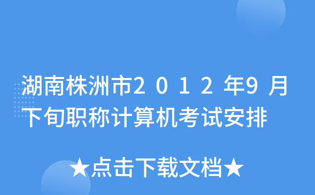 20129ѮQ(chng)Ӌ(j)C(j)ԇ