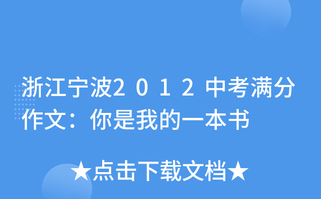 㽭2012пMģҵһ