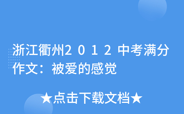 㽭2012пMģ(i)ĸX(ju)