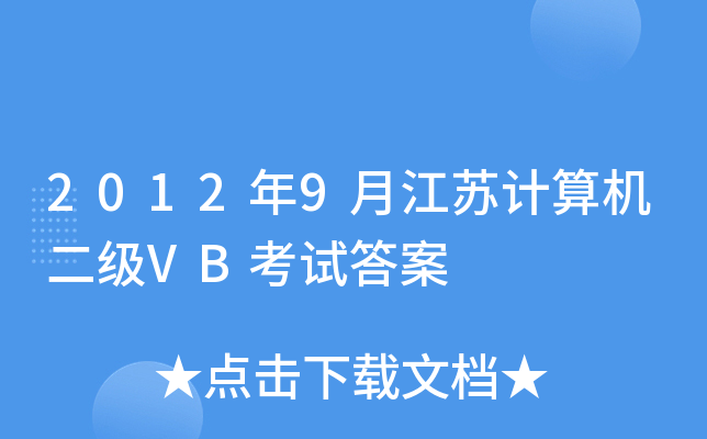 20129½KӋCVBԇ