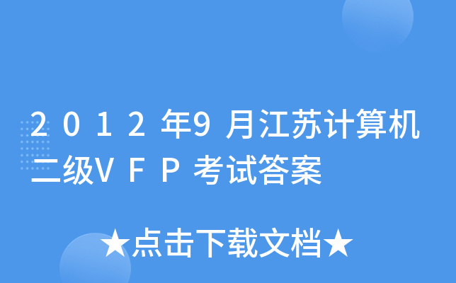 20129½KӋCVFPԇ