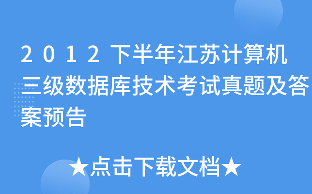 2012°꽭KӋC(sh)(j)켼g(sh)ԇ}A(y)