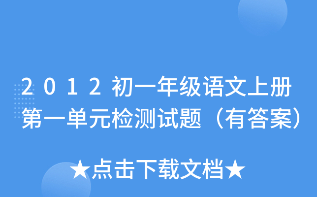 2012һ꼉(j)Zσ(c)һԪzyԇ}д𰸣