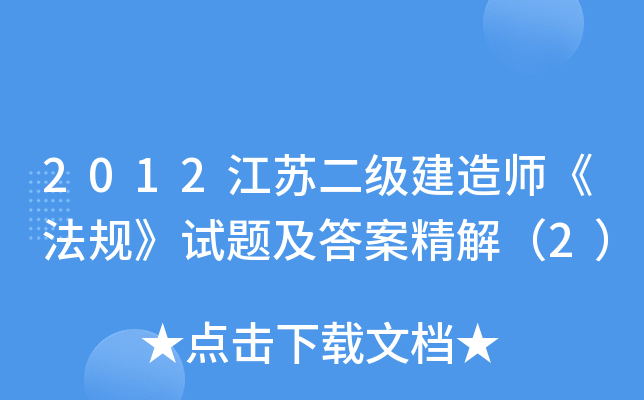 2012K쎟Ҏ(gu)ԇ}𰸾⣨2