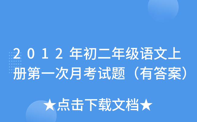 2012꼉ZσԵһ¿ԇ}д𰸣