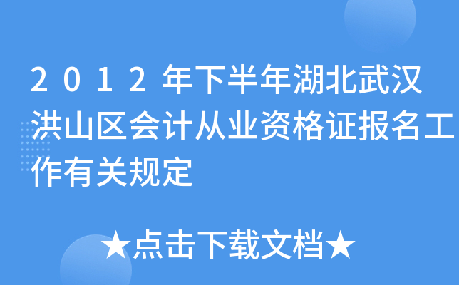 2012°人ɽƴҵʸ֤йع涨