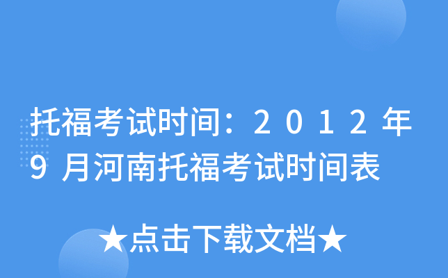 иԇr(sh)g20129ºиԇr(sh)g