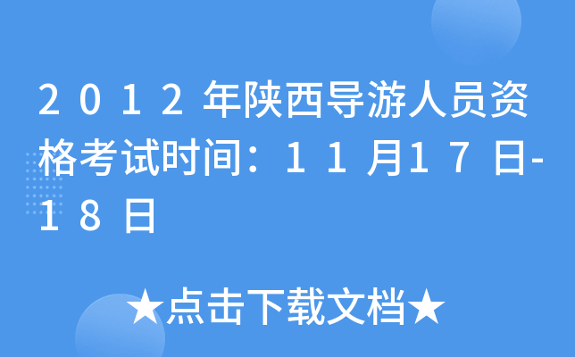 2012(do)ˆTYԇrg1117-18