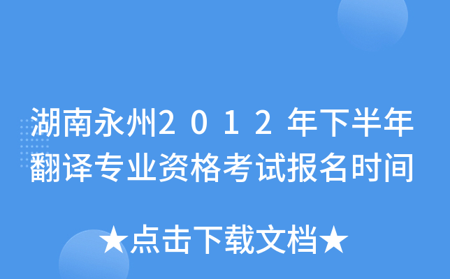 2012°귭gI(y)Yԇ(bo)r(sh)g