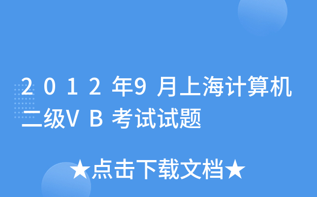 20129ϺӋCVBԇԇ}