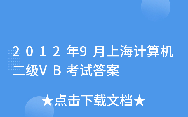 20129ϺӋC(j)VBԇ