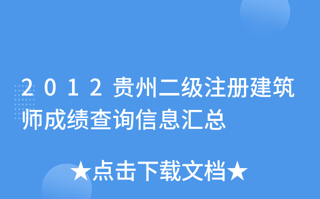 2012FݶעԽɿԃϢR