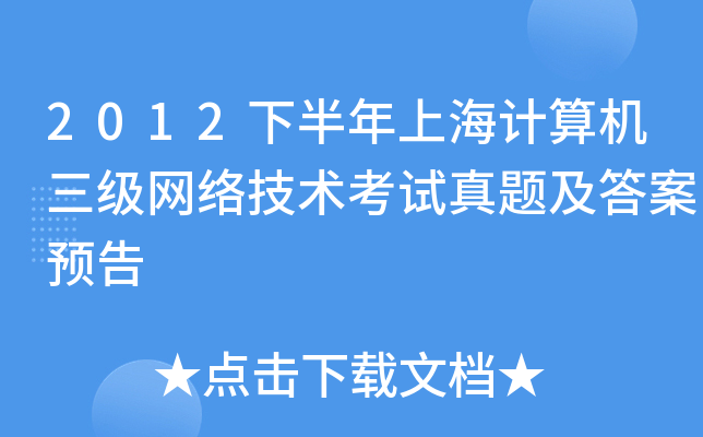 2012°ϺӋ(j)C(j)(j)W(wng)j(lu)g(sh)ԇ}A(y)