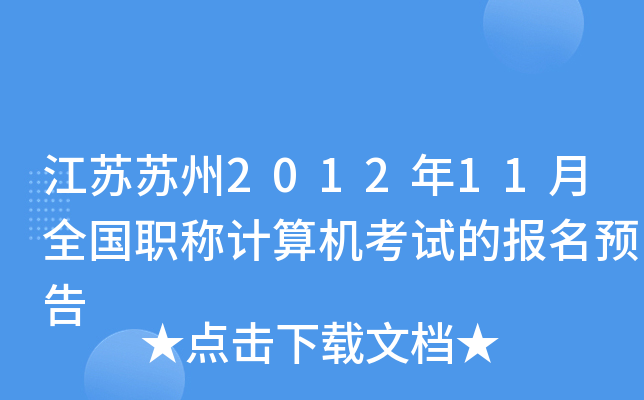 KK201211ȫQӋCԇĈA