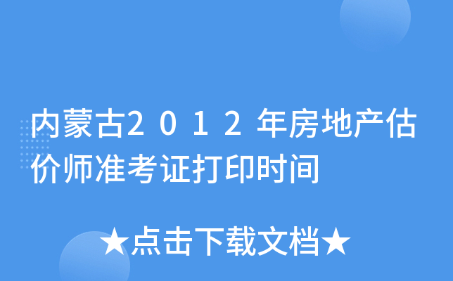 (ni)ɹ2012귿خa(chn)r(zhn)Cӡrg