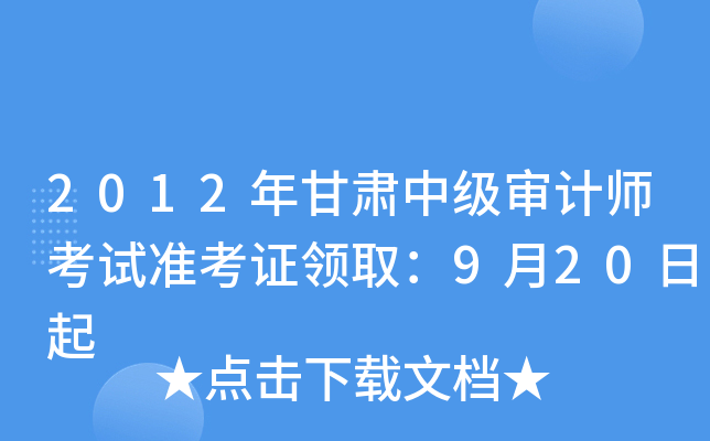2012Cм(j)Ӌ(j)ԇ(zhn)CI(lng)920